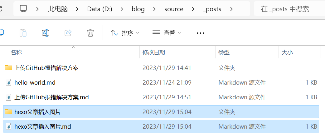 1同名文件夹效果